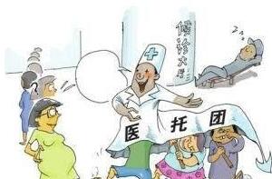 医托可恨!教你怎么辨认白癜风医托(任何医托基本都是一个套路)